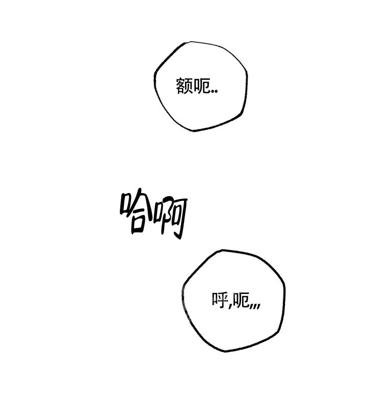 初恋情结最深的4大星座漫画,第10话3图