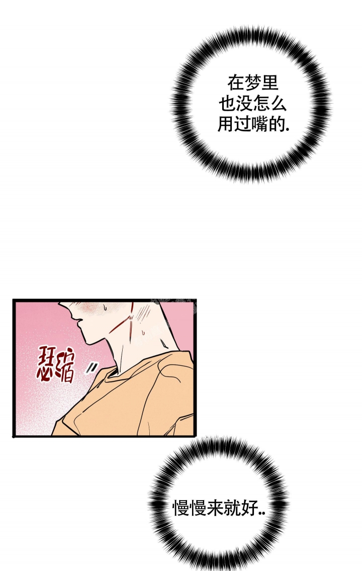 初恋情结女生漫画,第8话5图