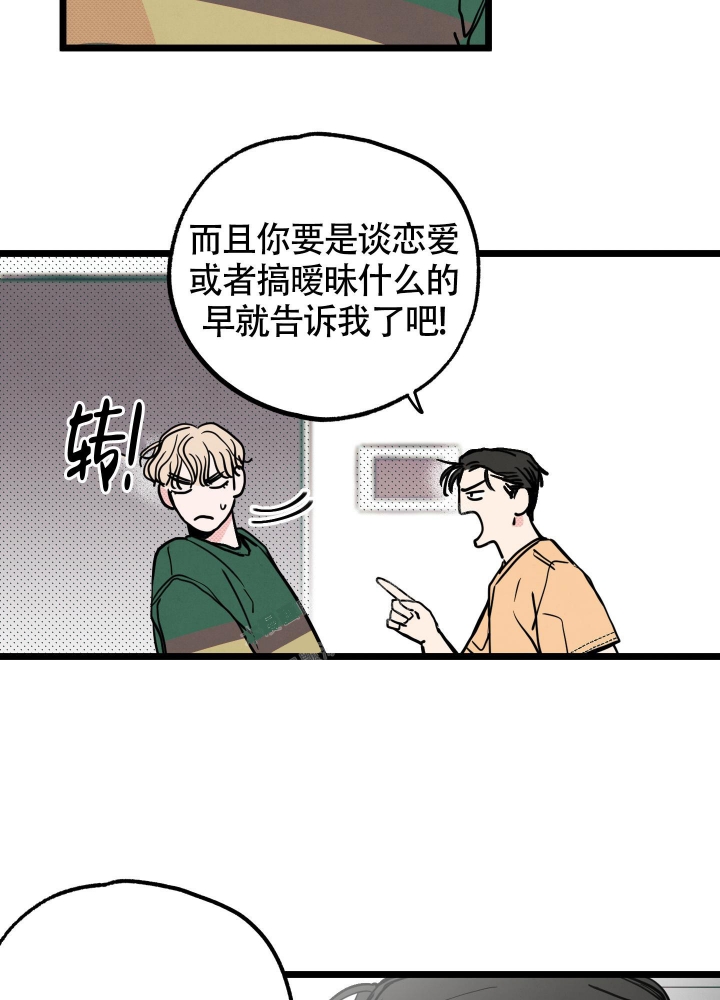 初恋情结漫画,第6话5图