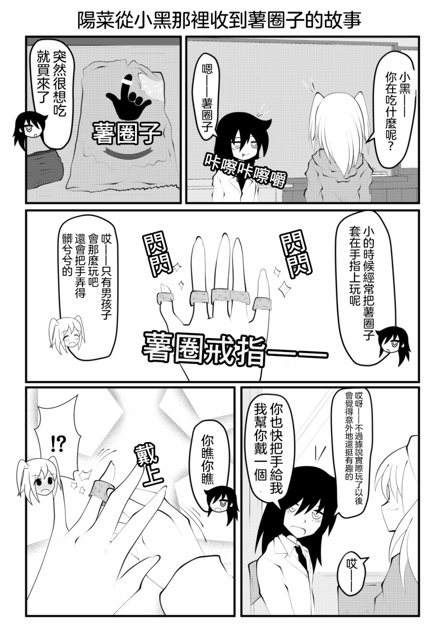 丧女推特短篇漫画,第1话3图