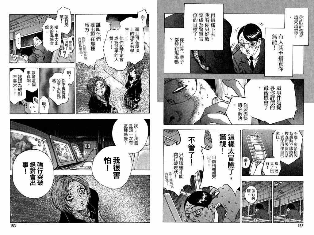 媚药少年漫画,第4卷2图