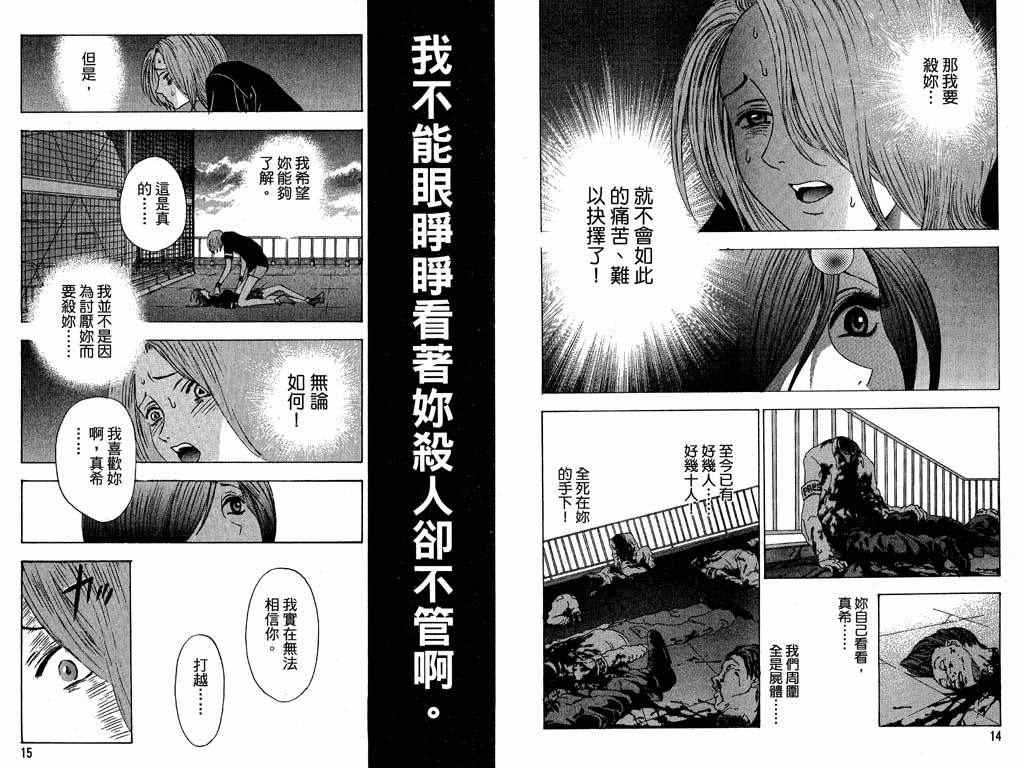 媚药少年漫画,第4卷3图