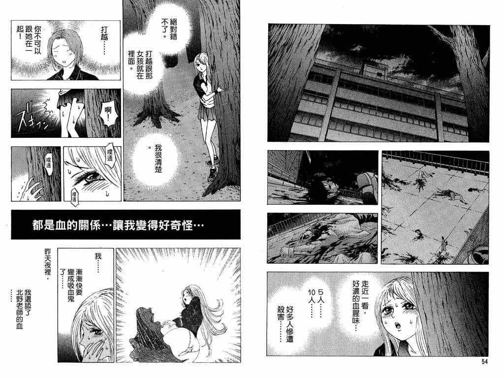 媚药少年漫画,第4卷3图