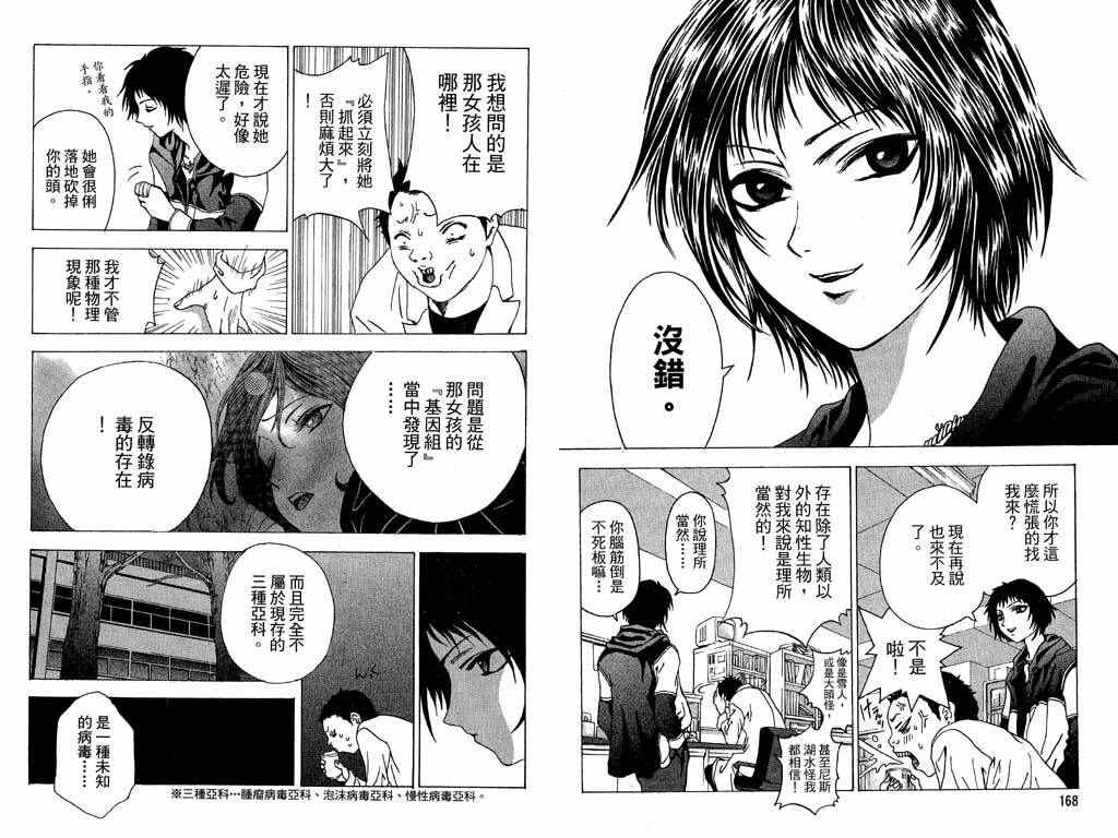 媚药少年漫画,第4卷5图