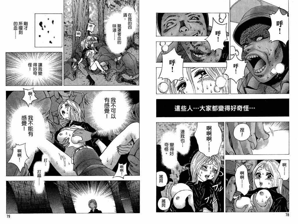 媚药少年漫画,第4卷5图