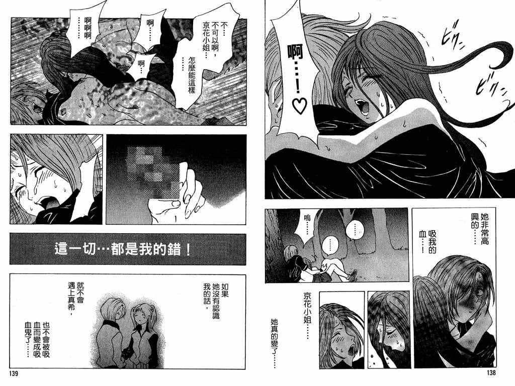 媚药少年漫画,第4卷5图