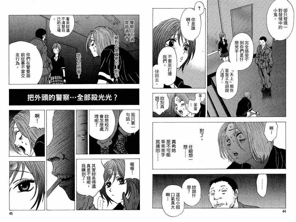 媚药少年漫画,第4卷3图