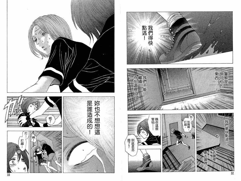 媚药少年漫画,第4卷2图