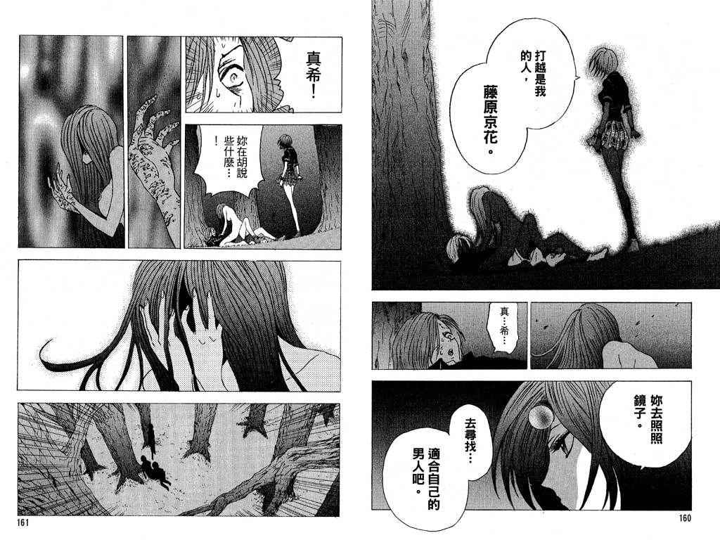 媚药少年漫画,第4卷1图