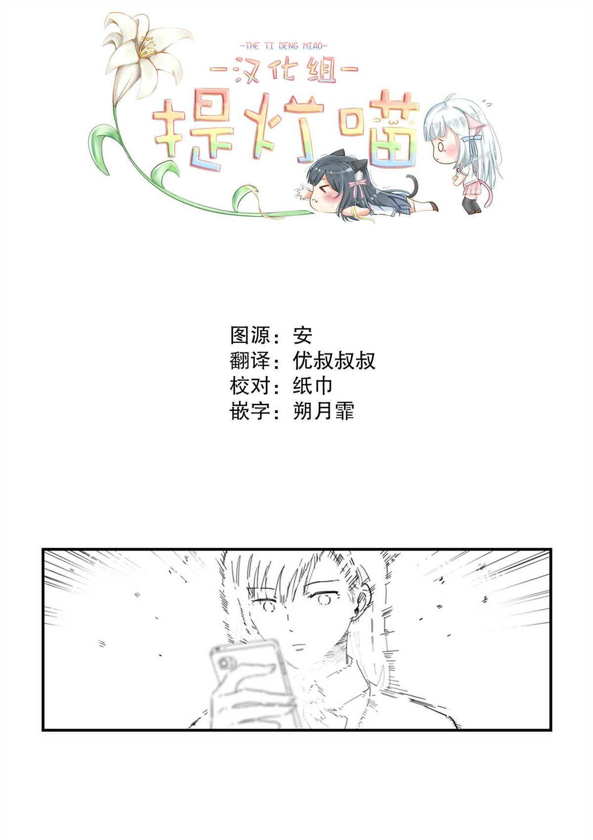 JK酱和同年级男生的老妈漫画,第3话5图