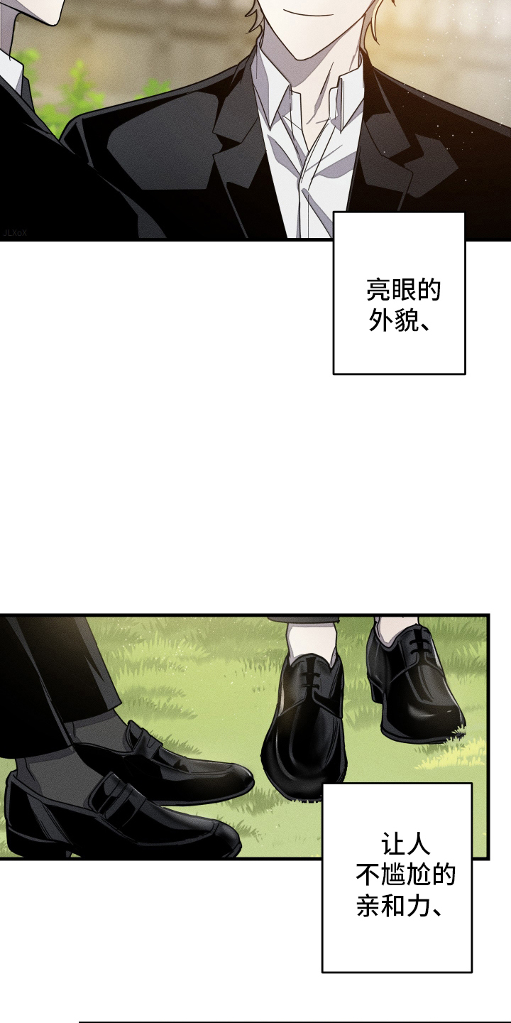 无影无踪打一生肖漫画,第6话5图