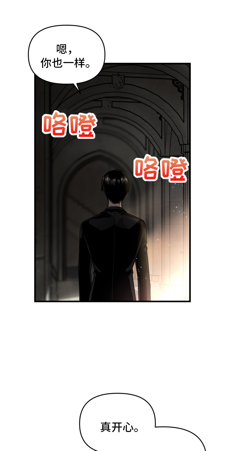 无影无踪漫画,第8话2图