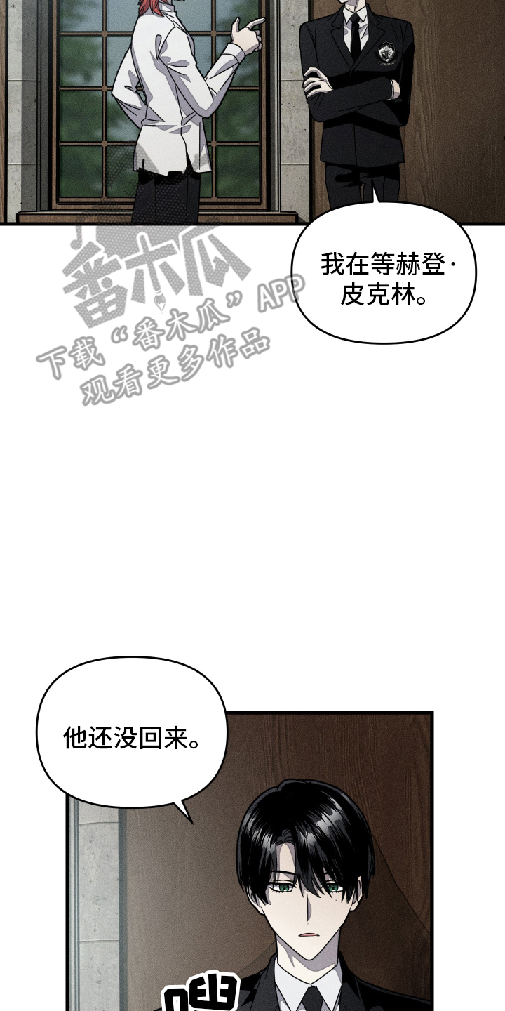 无影无踪抖音漫画,第1话3图