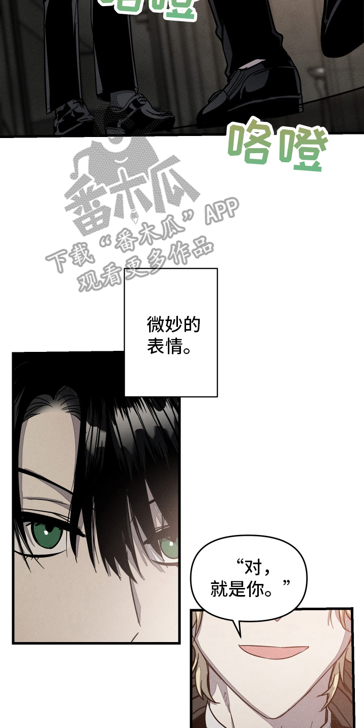 无影无踪歌曲漫画,第8话4图