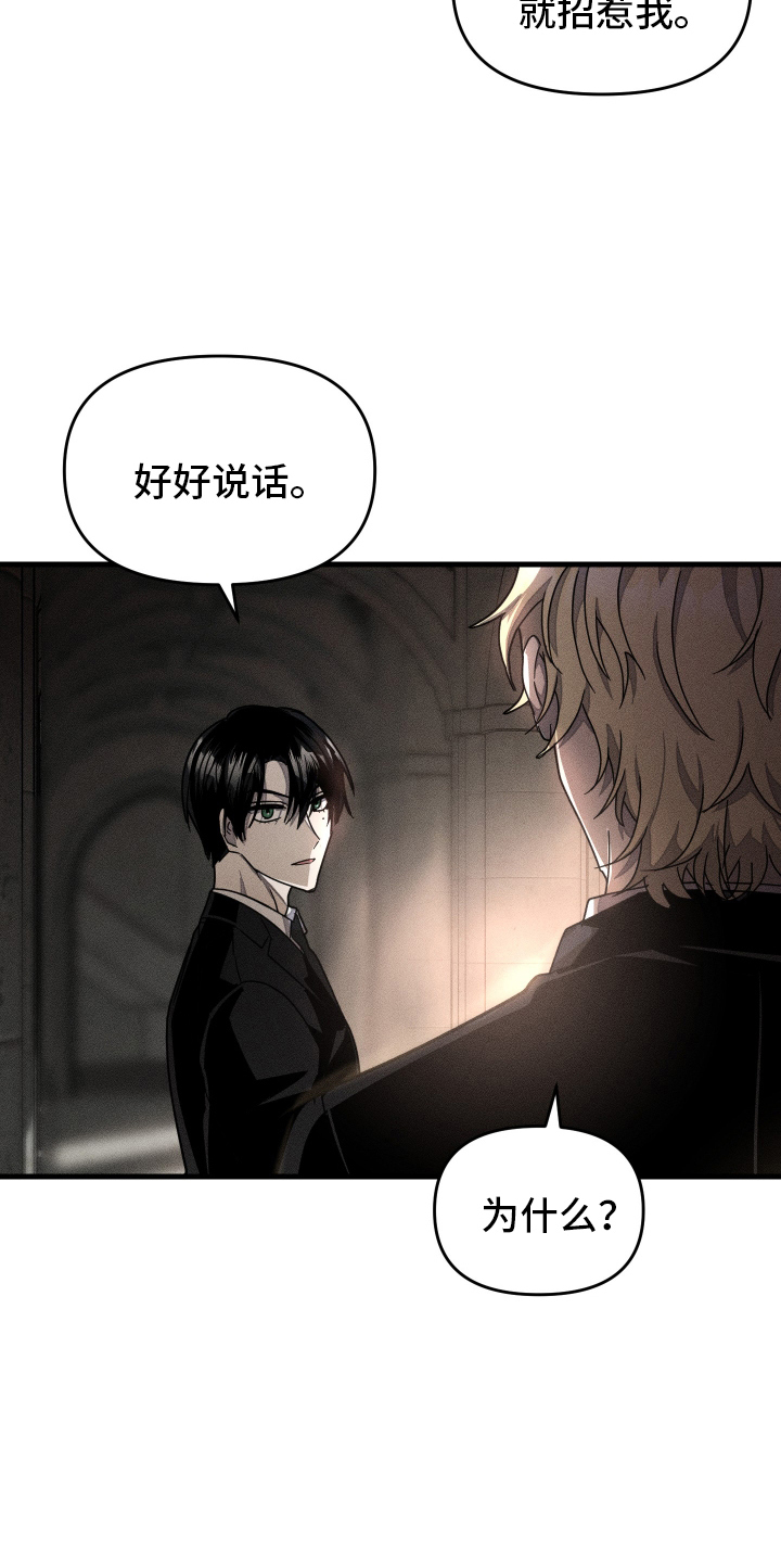 无影无踪歌曲漫画,第8话1图