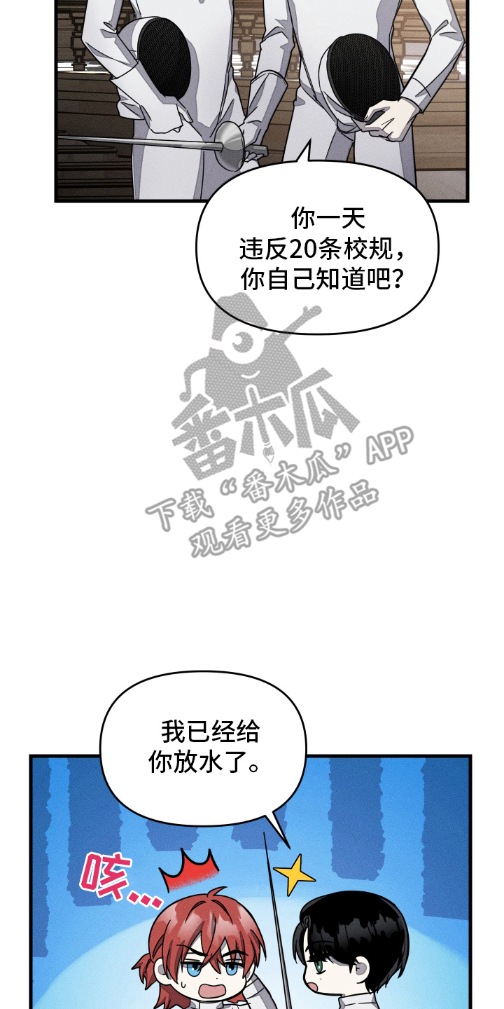 无影无踪打一生肖漫画,第5话4图