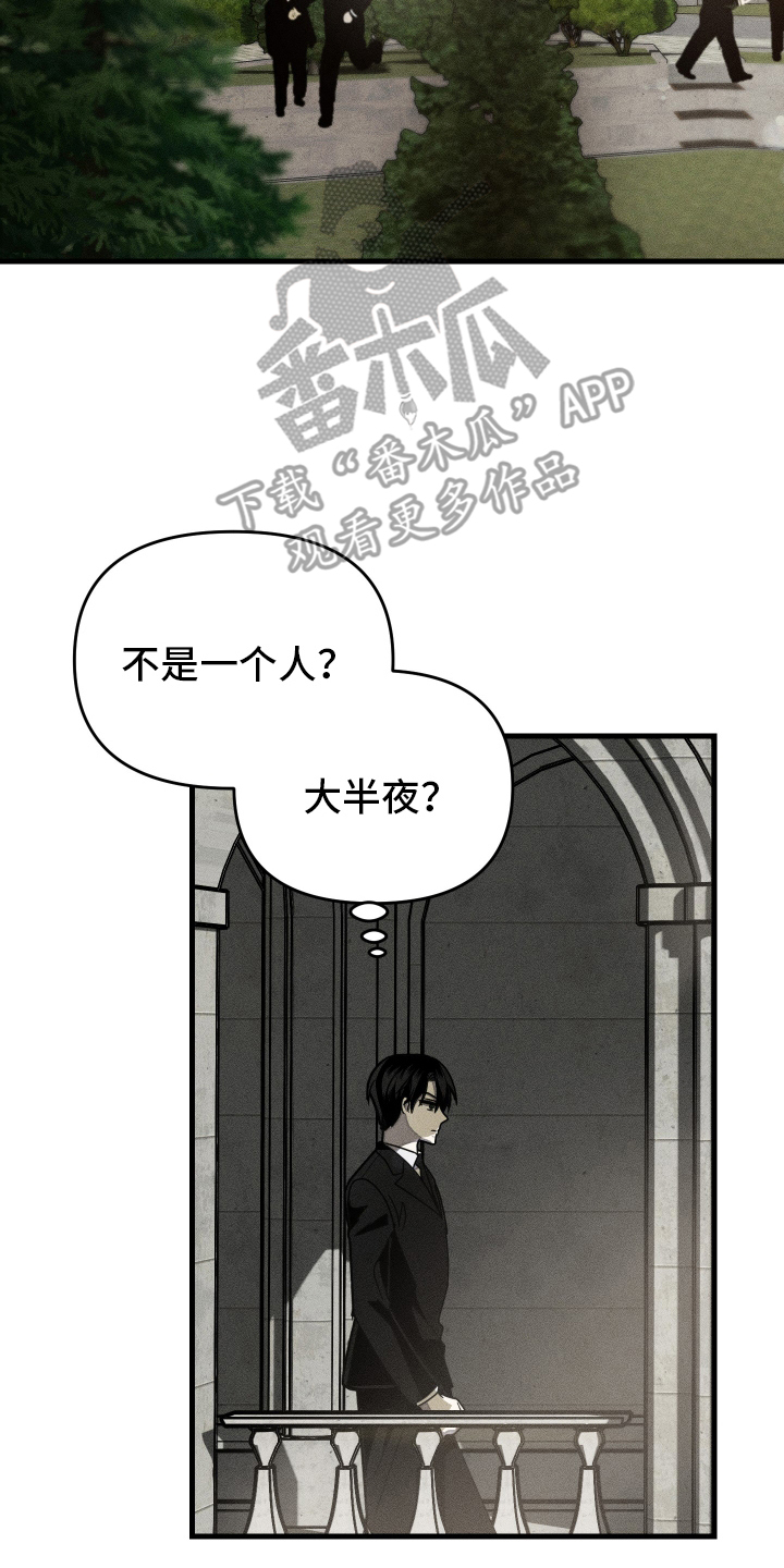 无影无踪打一生肖漫画,第6话2图