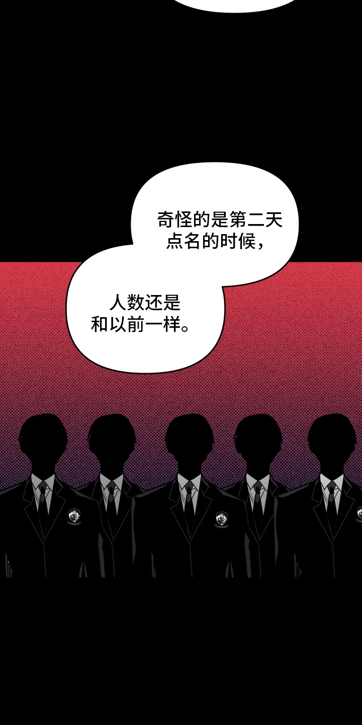 无影无踪类似的四字词语漫画,第3话1图