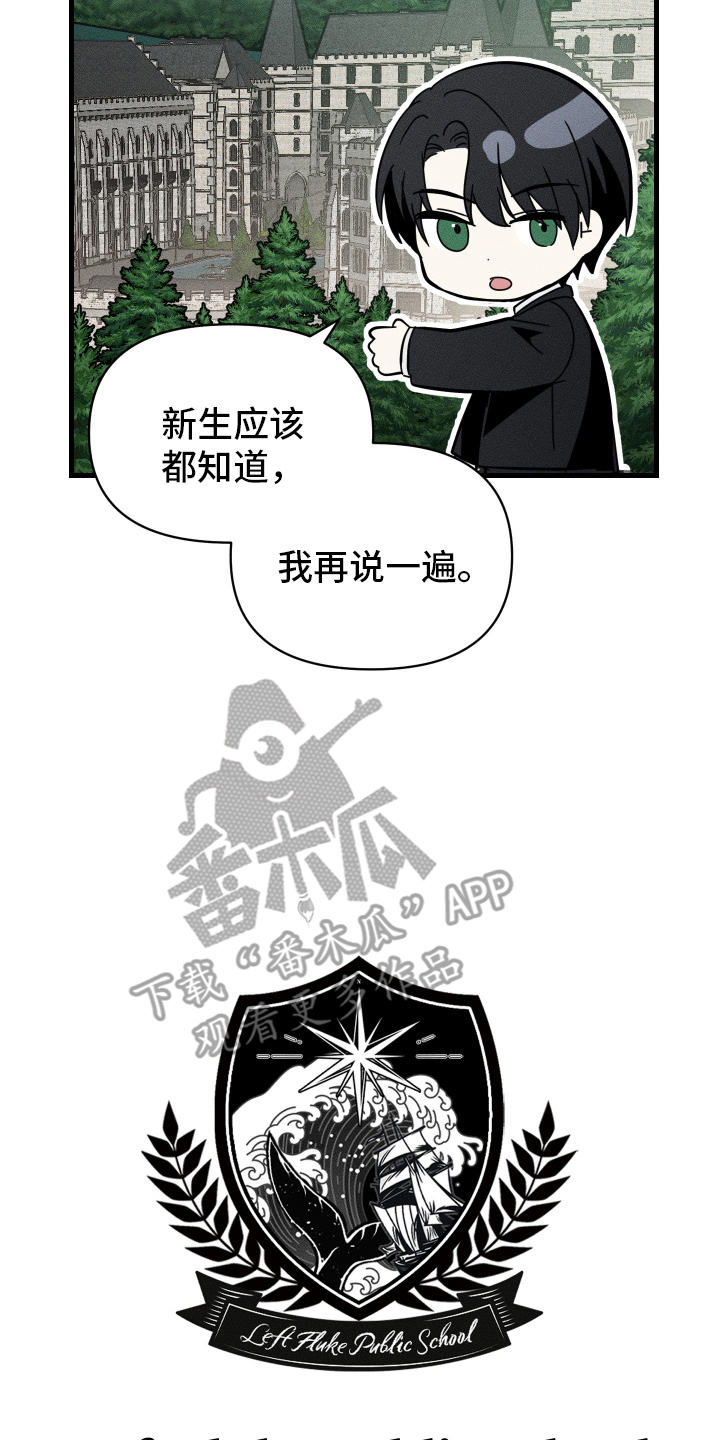 无影无踪类似的四字词语漫画,第3话1图