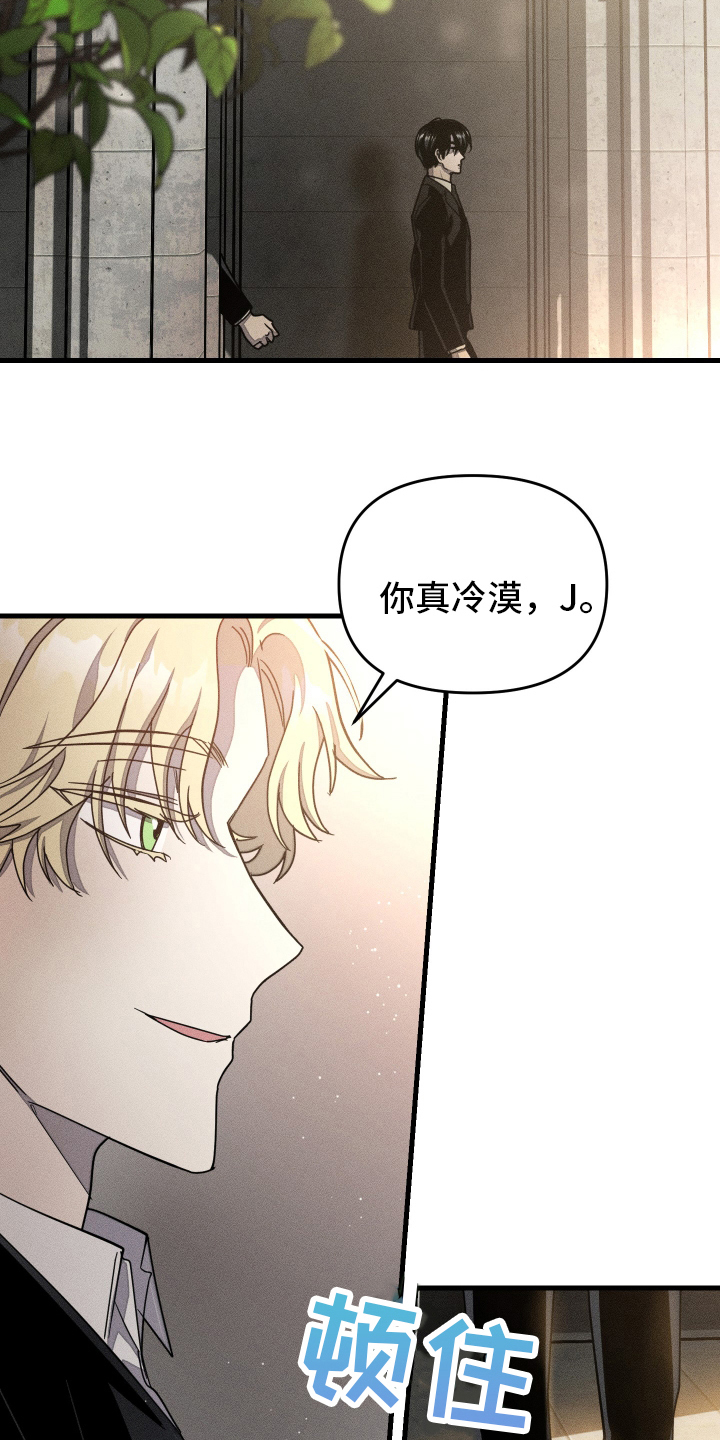 无影无踪漫画,第8话4图