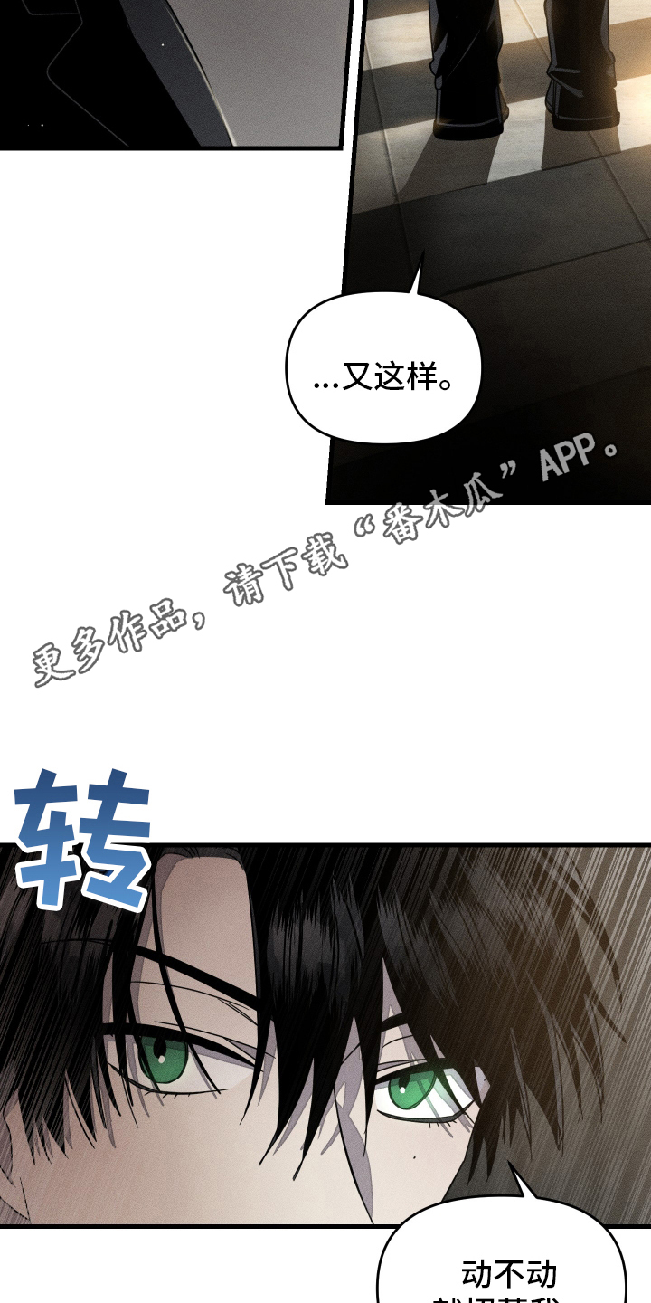 无影无踪漫画,第8话5图