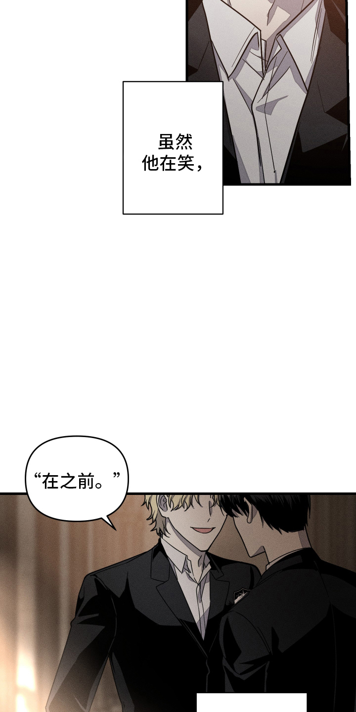 无影无踪歌曲漫画,第8话5图