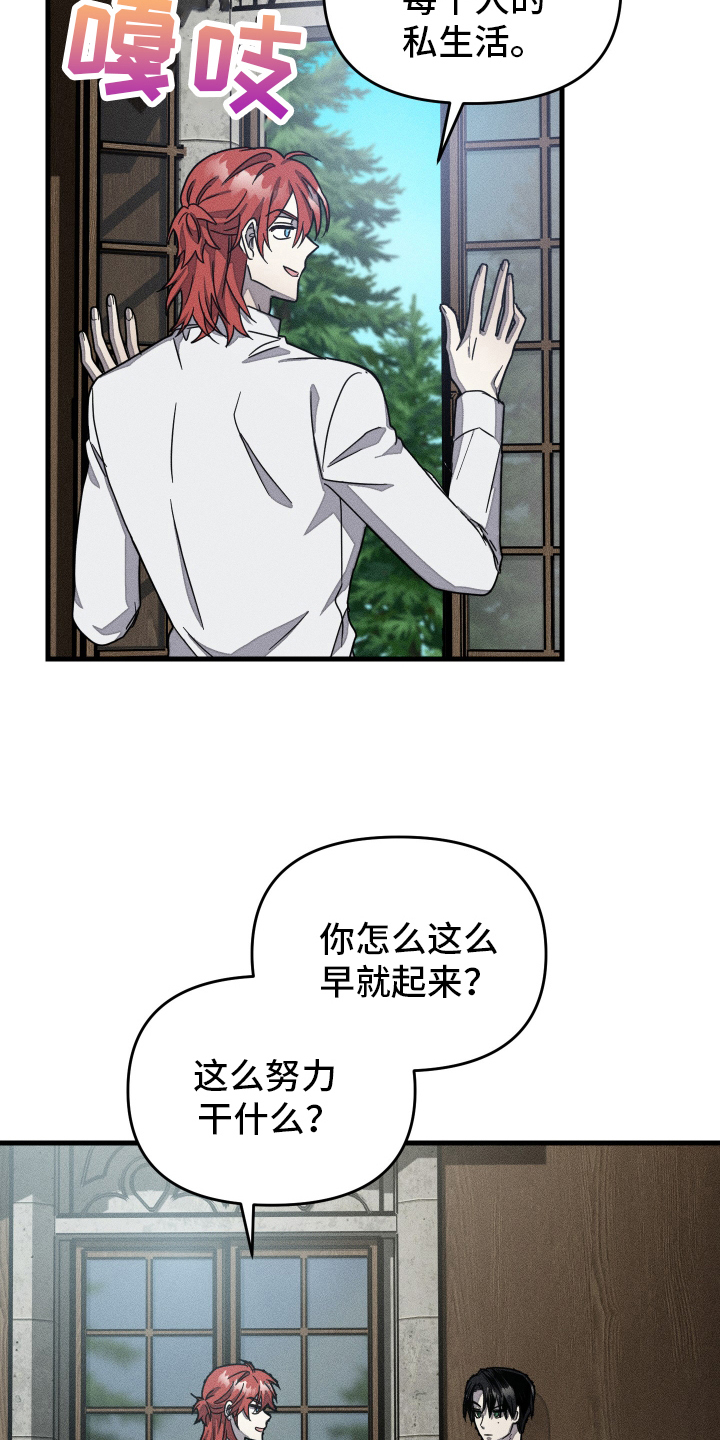 无影无踪抖音漫画,第1话2图