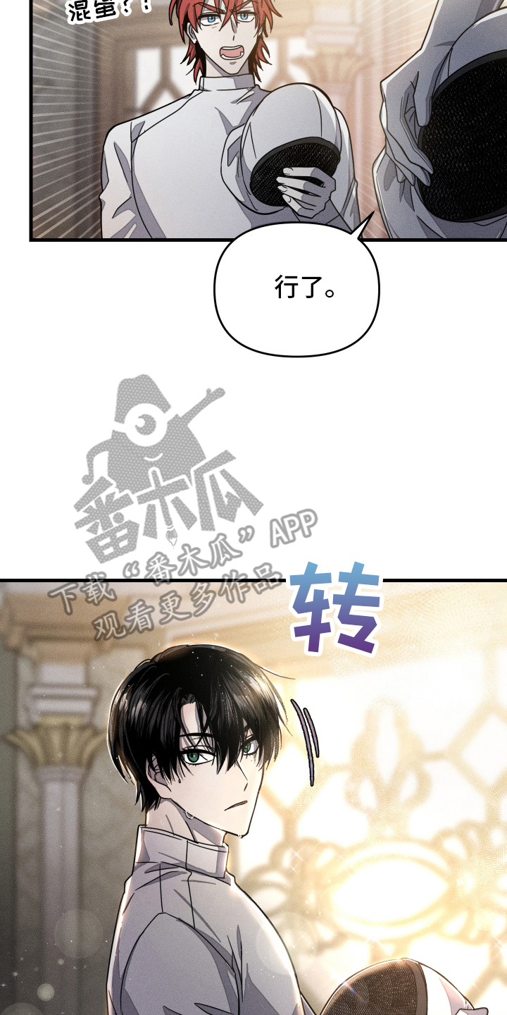 无影无踪打一生肖漫画,第5话2图