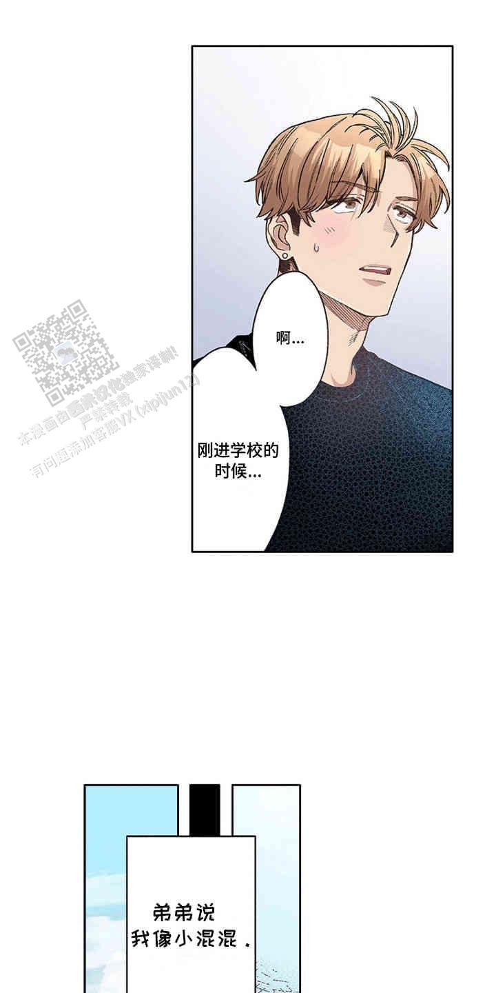 奇怪的对手漫画其他名字叫什么漫画,第8话4图