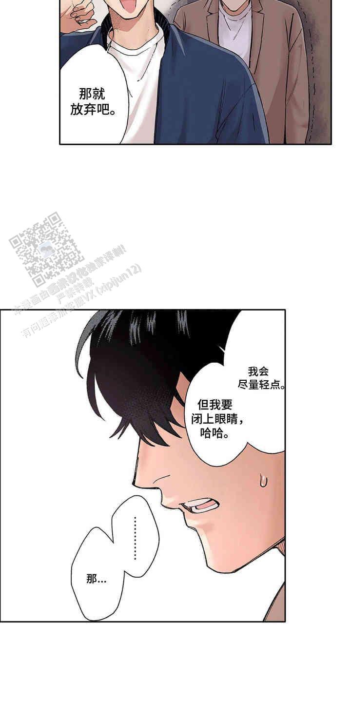 奇怪的鲫鱼漫画,第6话5图