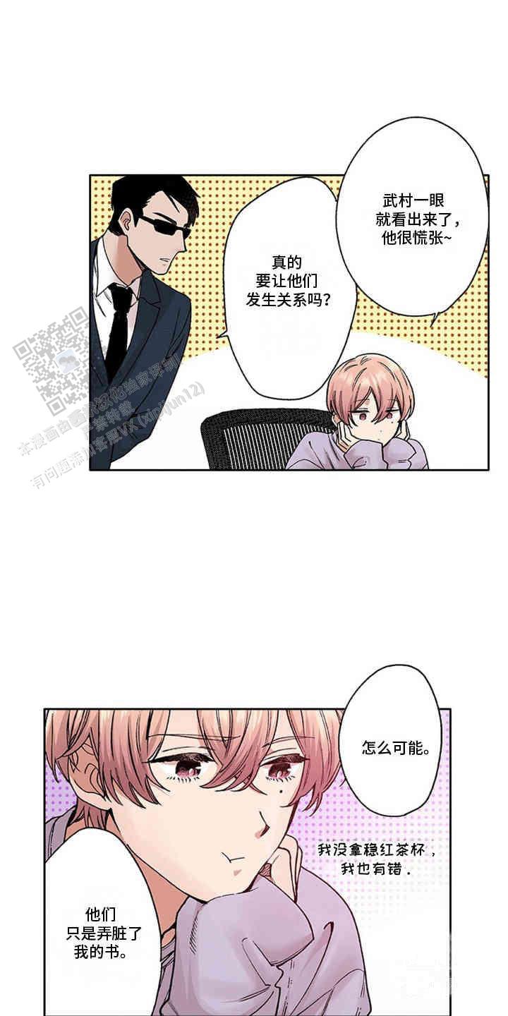 奇怪的对手出现了漫画,第4话1图