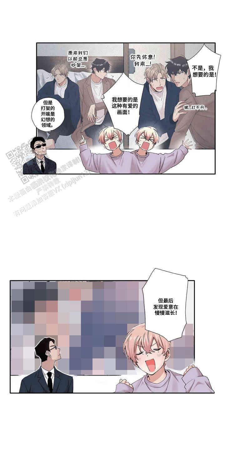 奇怪的对手漫画免费观看全集漫画,第5话1图