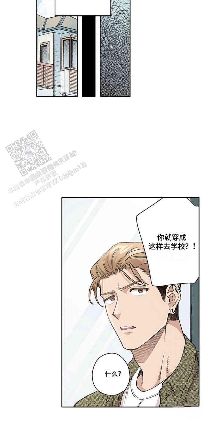 奇怪的鲫鱼漫画,第8话5图