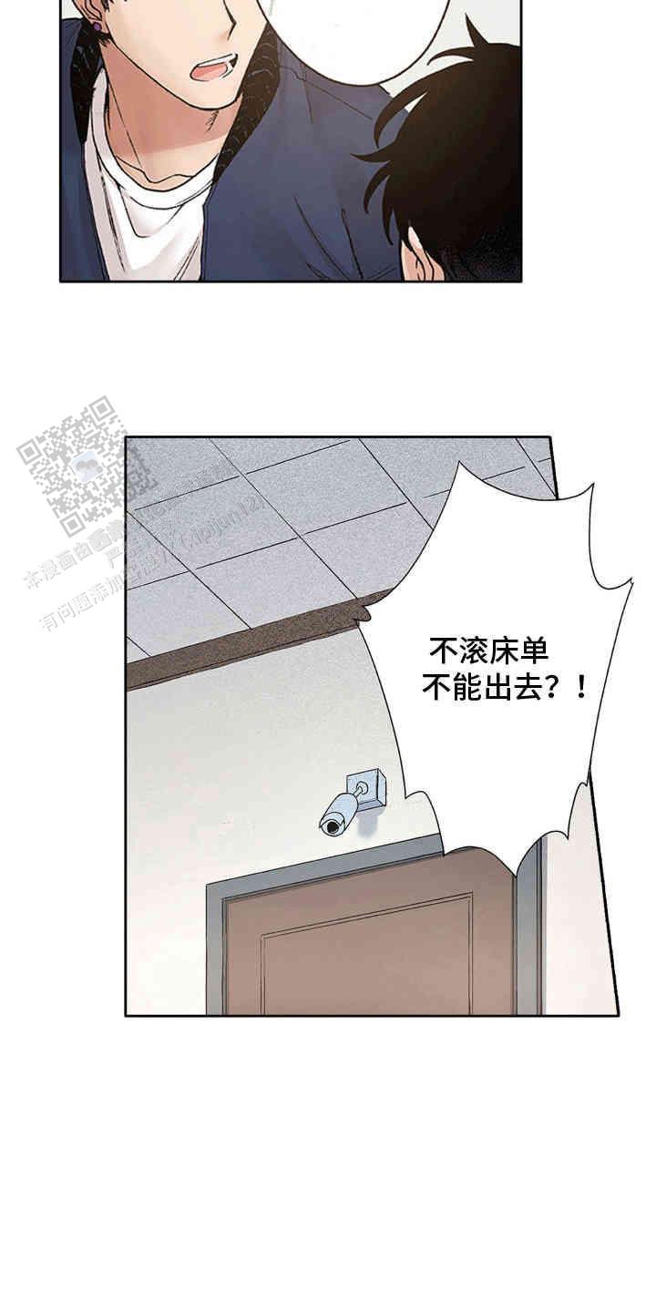 奇怪的对手出现了漫画,第4话3图