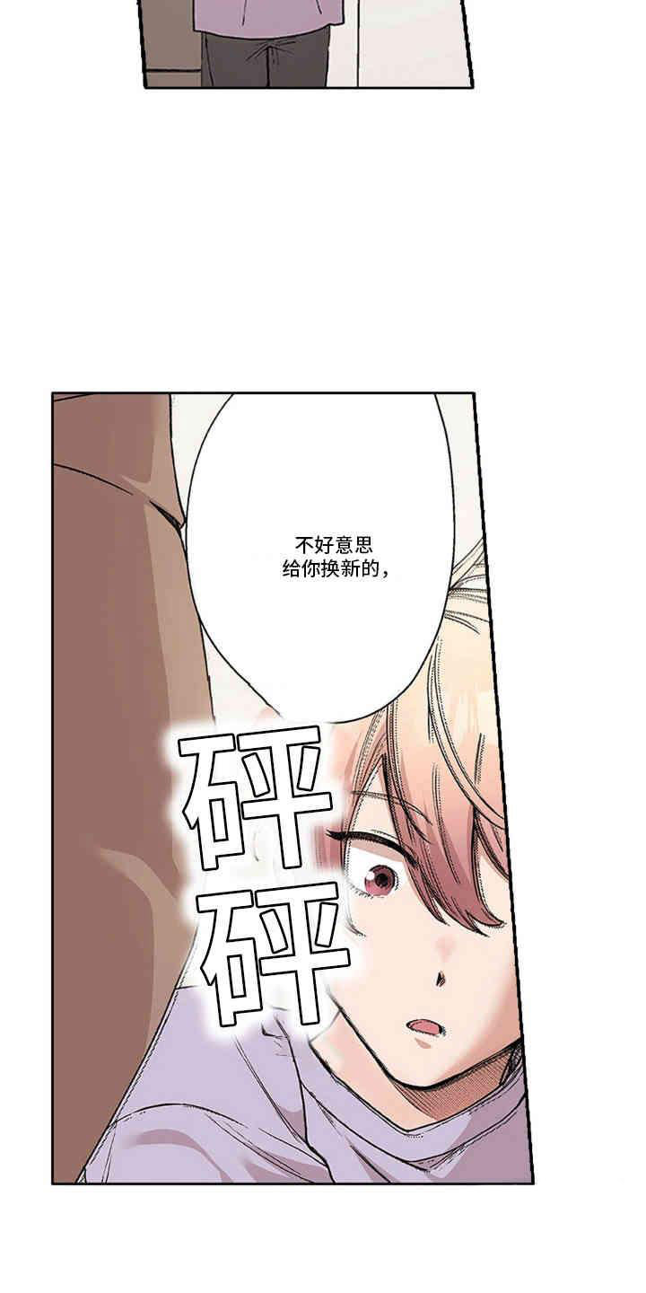 奇怪的对手漫双男主画免费观看漫画,第3话4图