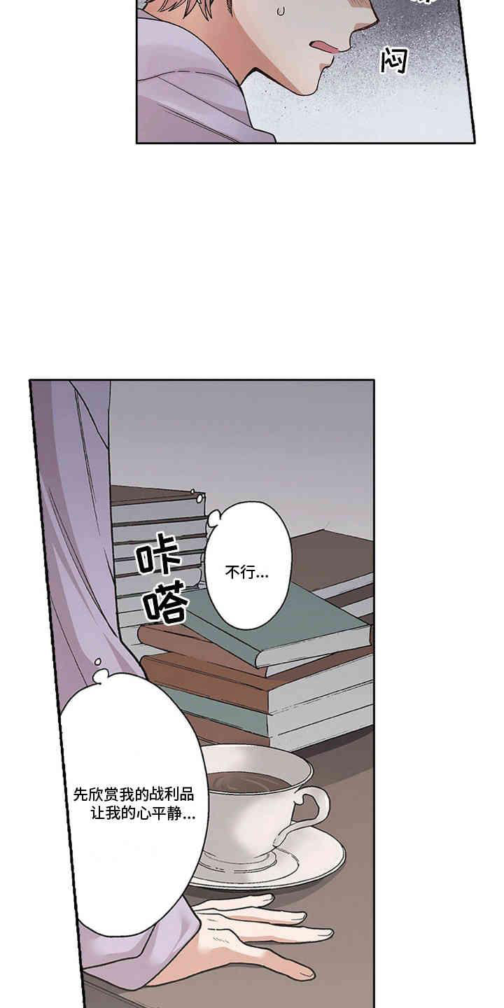 奇怪的对手漫双男主画免费观看漫画,第3话2图