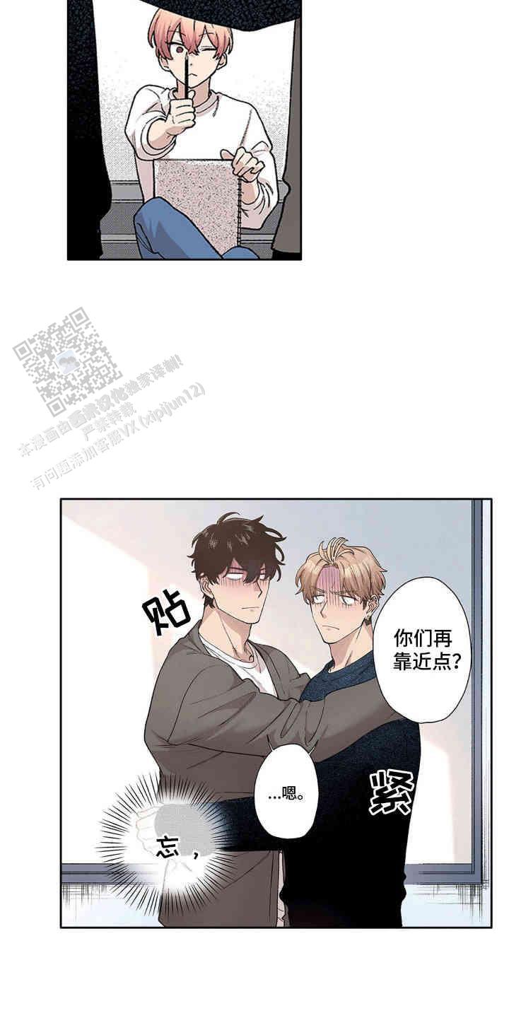 奇怪的鲫鱼漫画,第7话2图