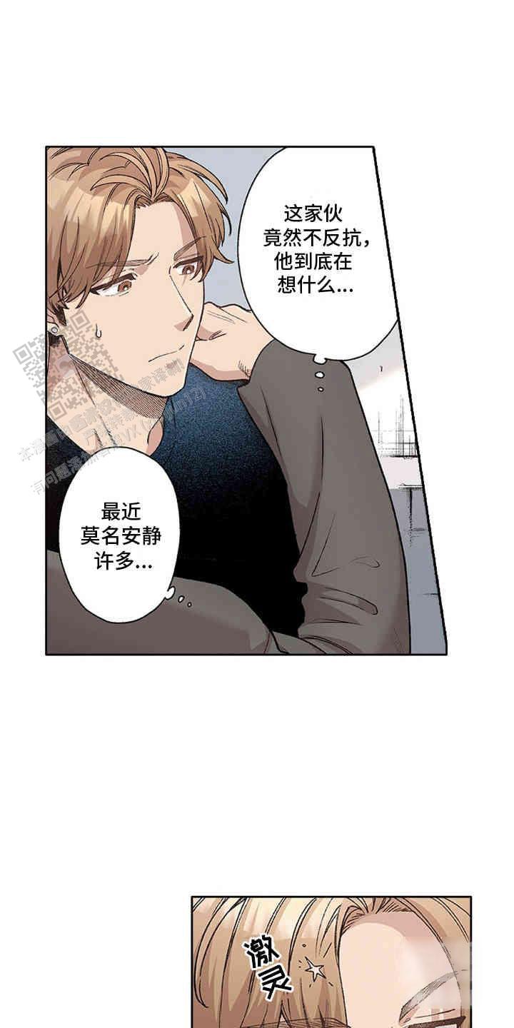 奇怪的鲫鱼漫画,第7话4图