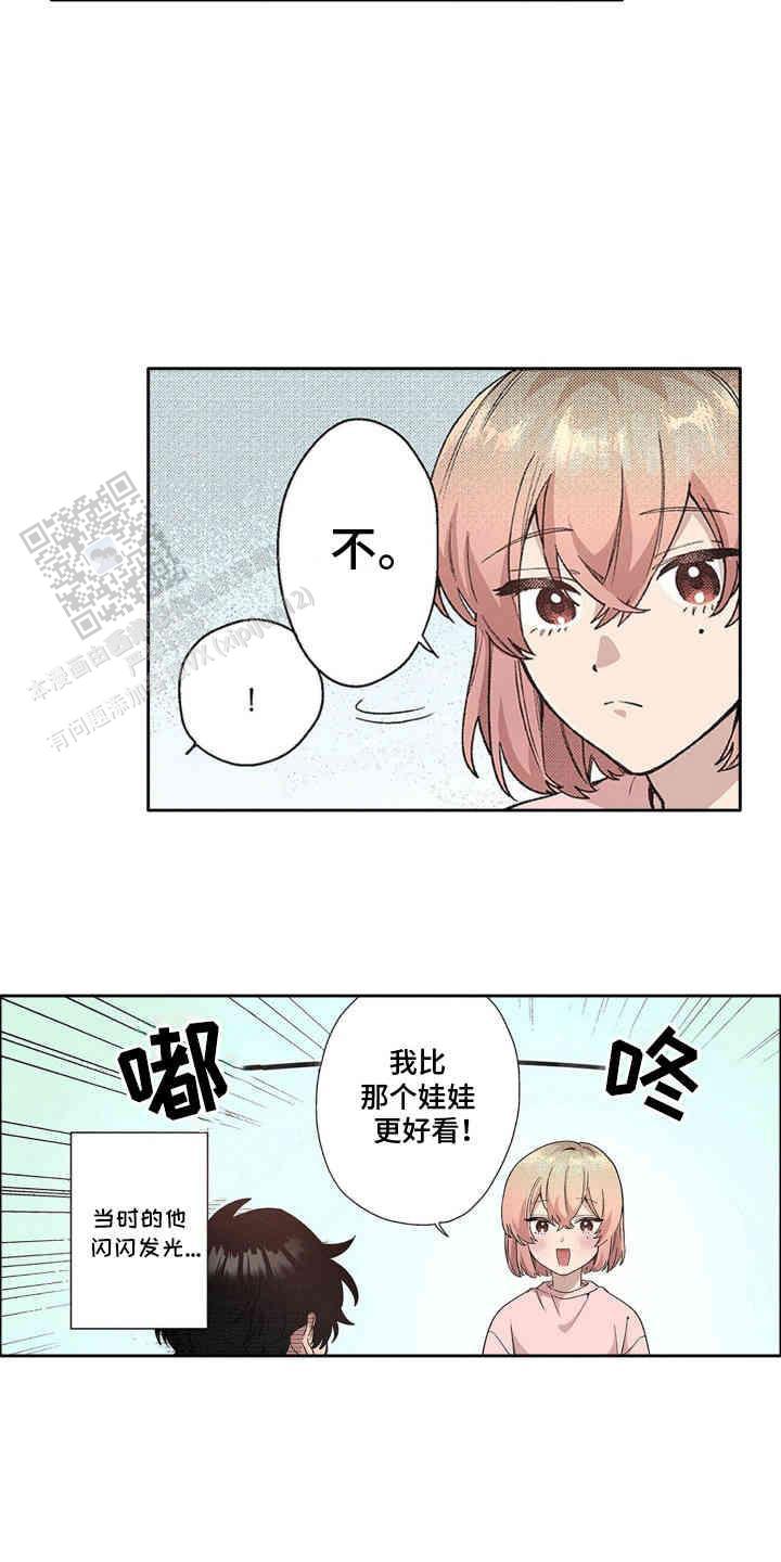 奇怪的对手非麻瓜漫画,第9话5图