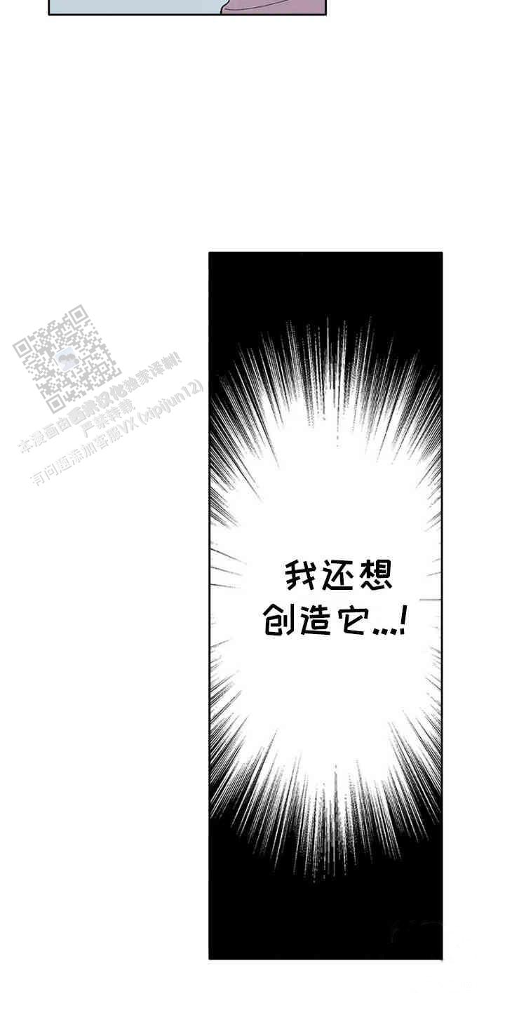 奇怪的对手漫画免费观看全集漫画,第5话3图