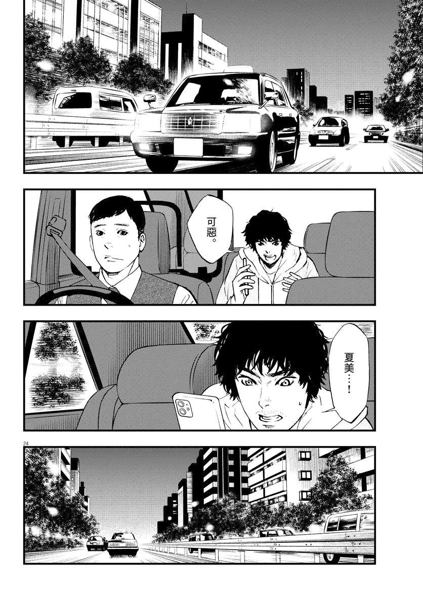 角色漫画,第3话4图