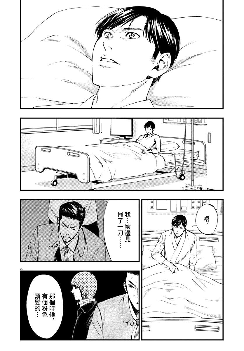 角色漫画,第3话5图