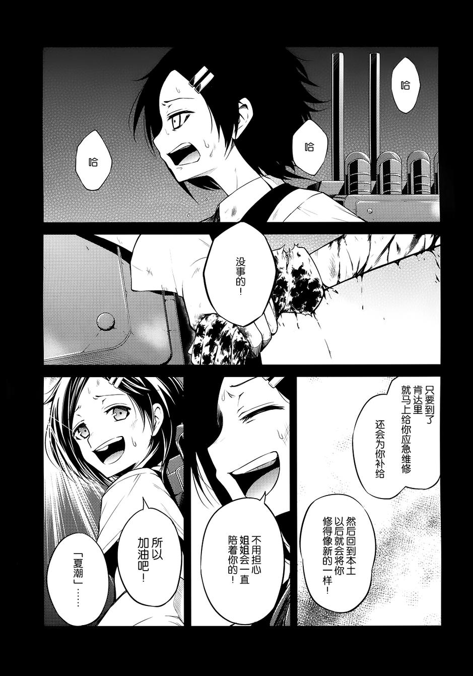 在梦中，与你漫画,第1话4图