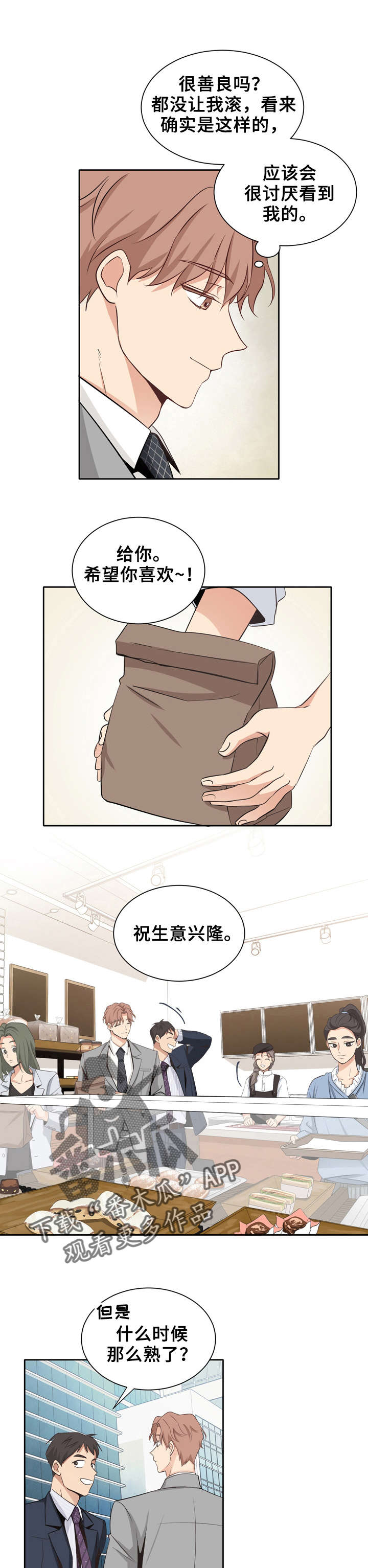 梦魇救赎韩漫漫画,第10章：传言1图