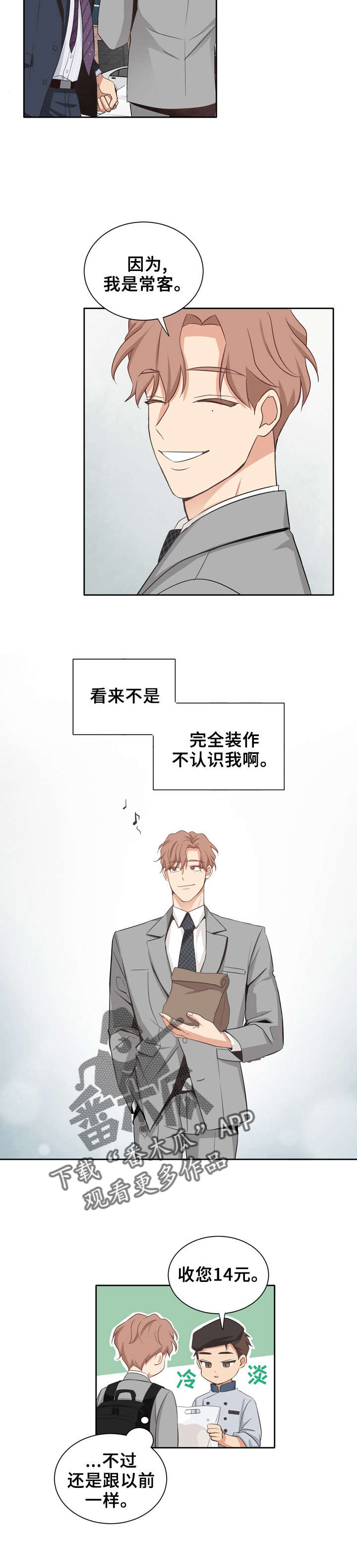 梦魇救赎第二部漫画,第10章：传言2图