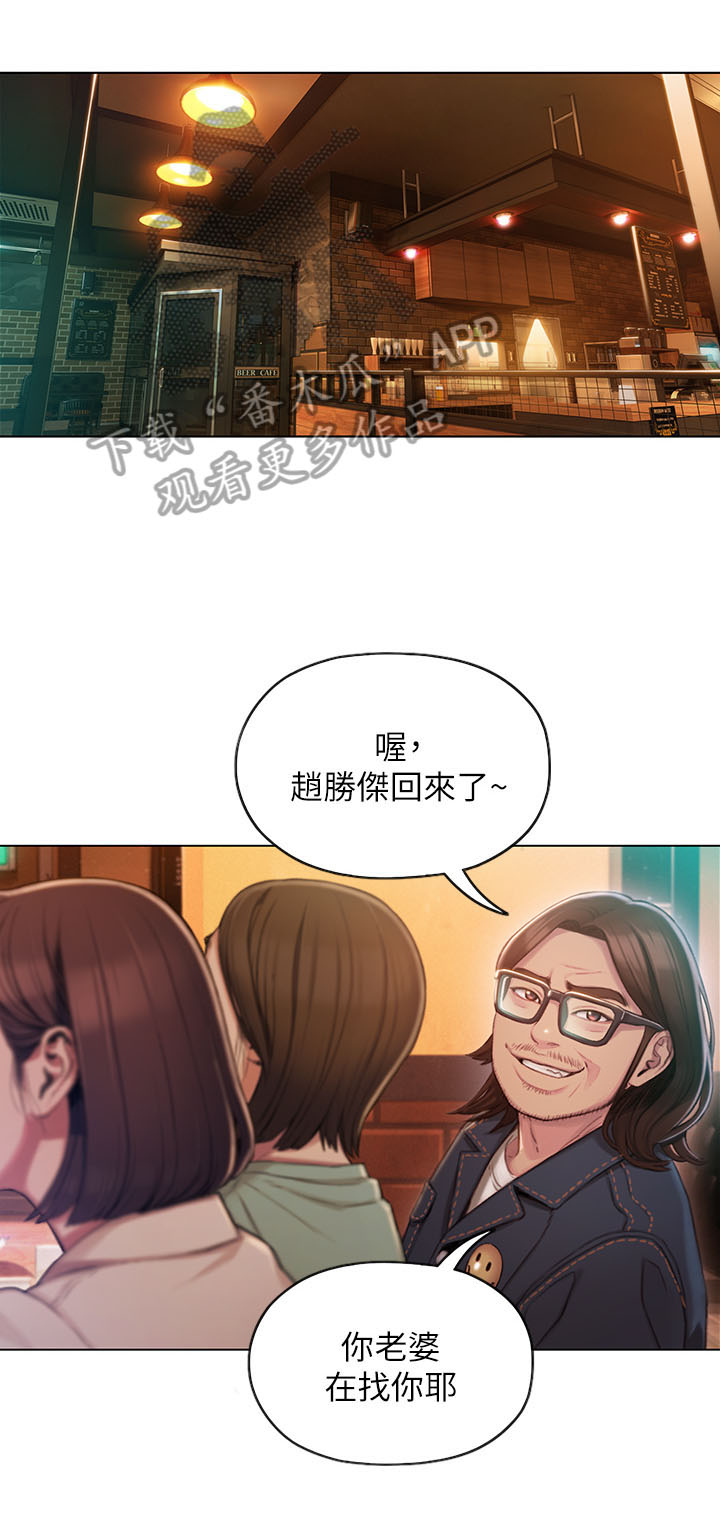 超级大富翁漫画,第8章：发现1图