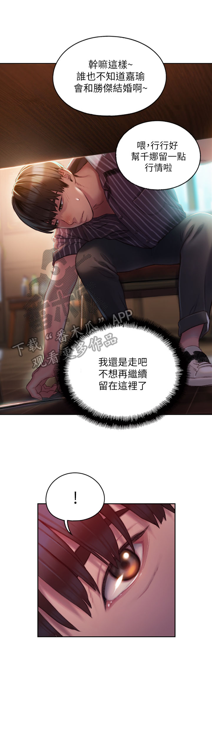 超级大富翁漫画,第8章：发现1图