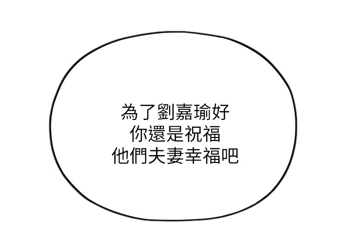 超级大富翁漫画,第8章：发现5图