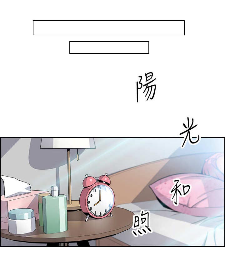 错误背叛漫画,第4章：失控4图