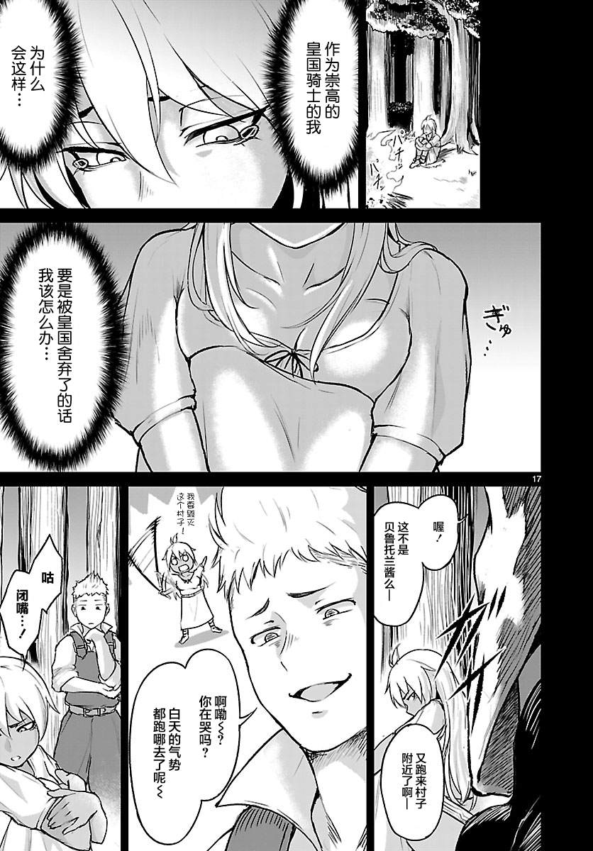 无神世界中的神明活动漫画,第4话2图